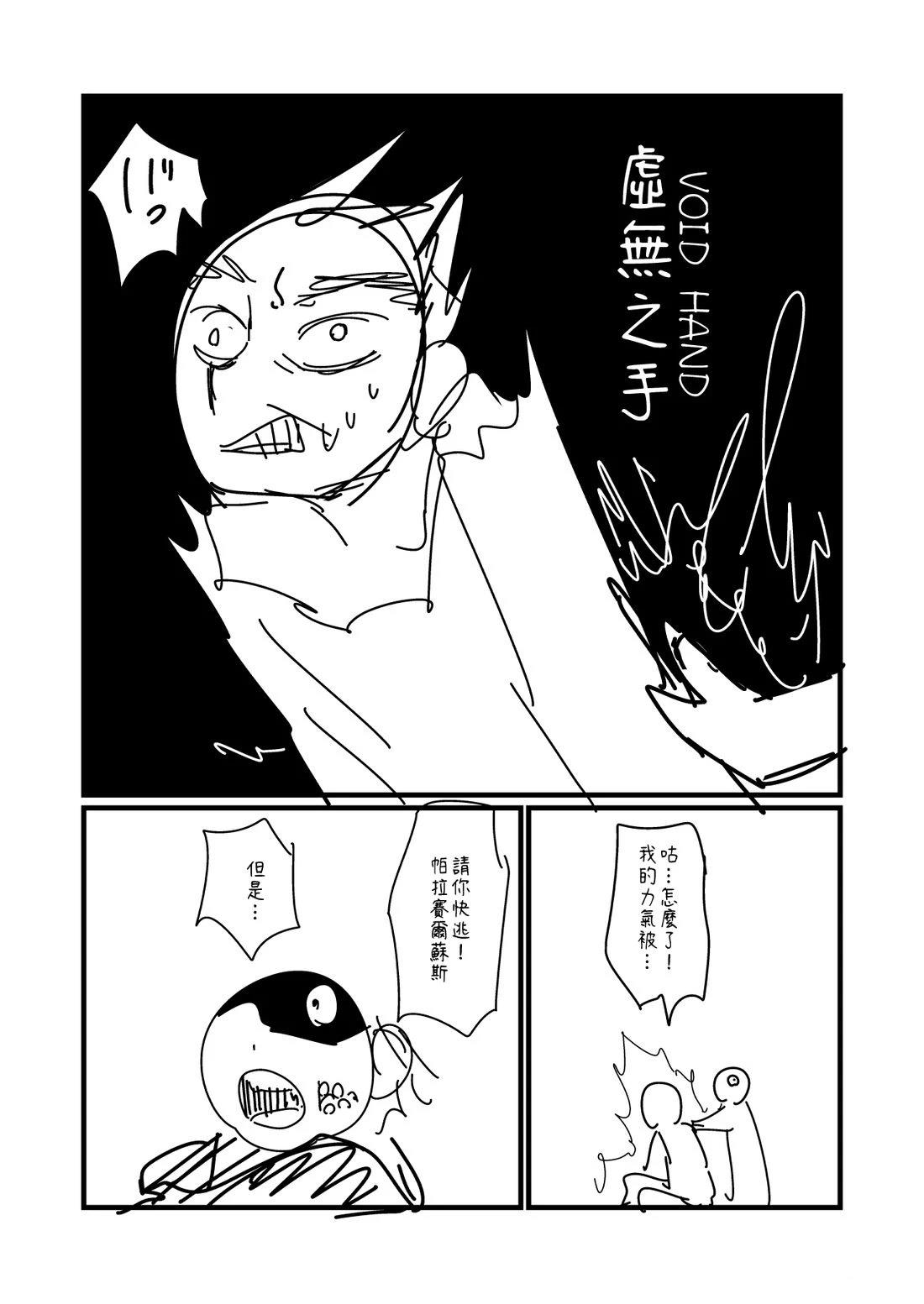 第184.2话3