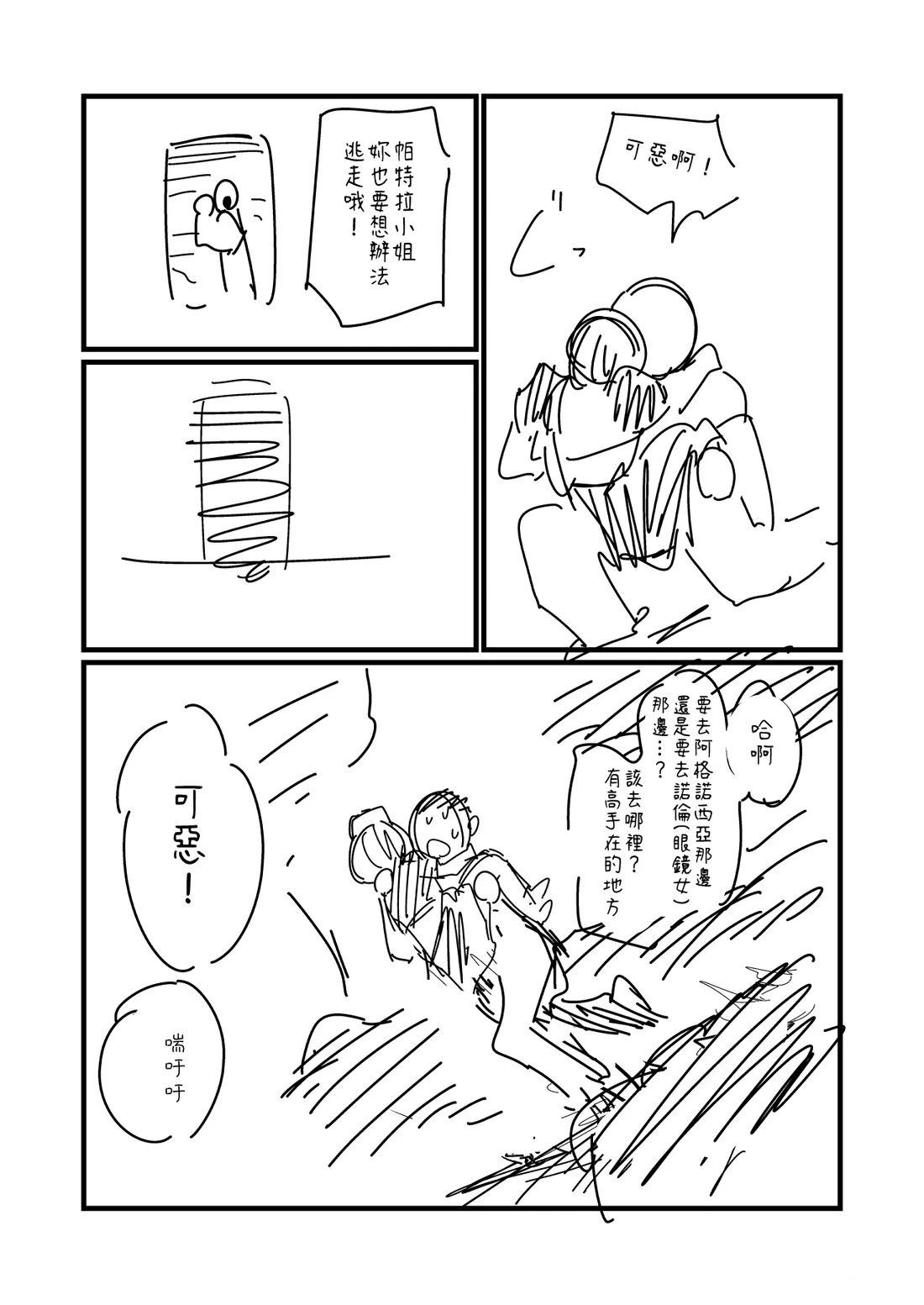 第184.3话1
