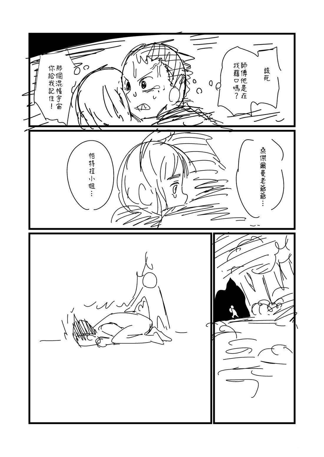 第184.3话2