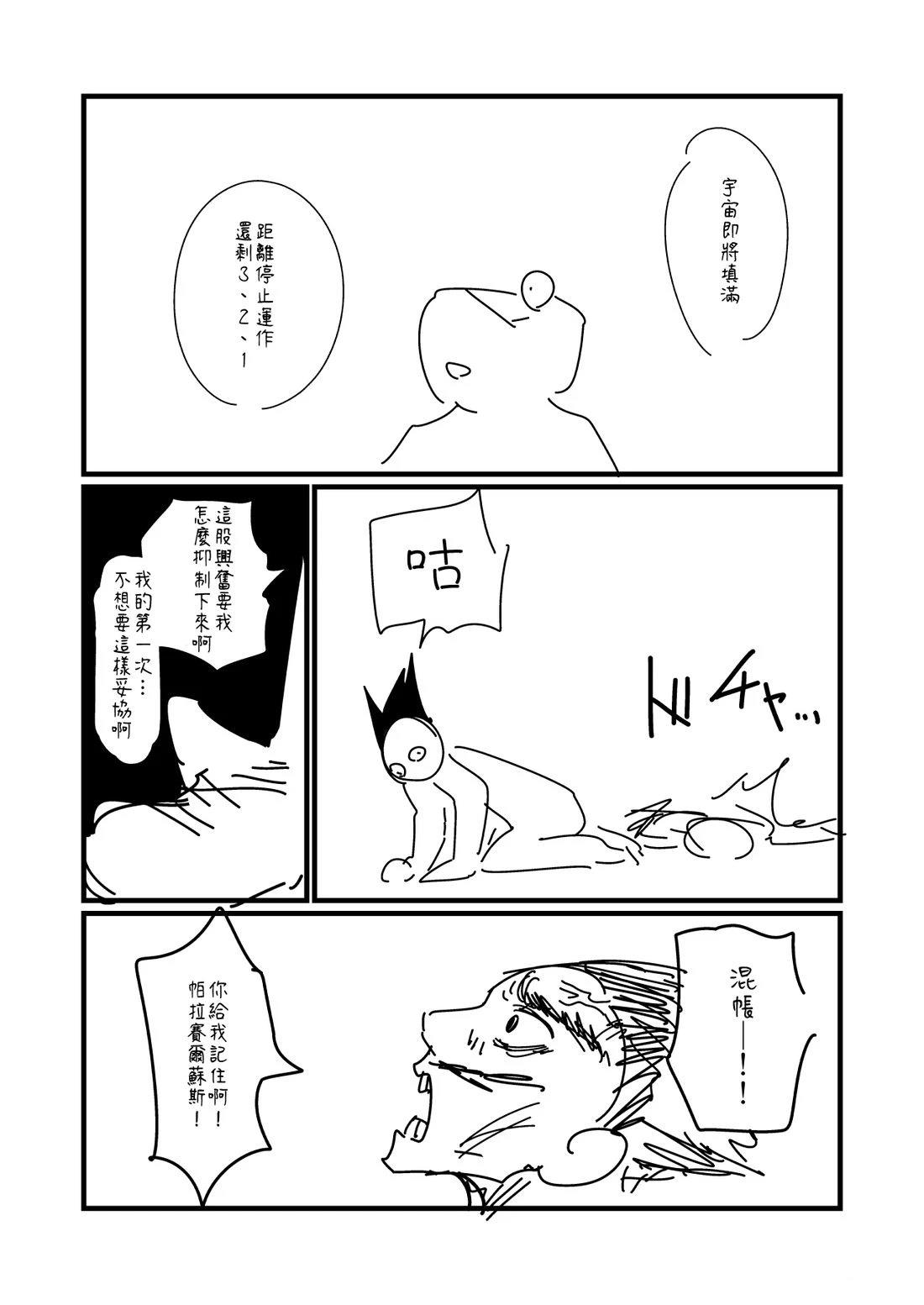 第184.3话3