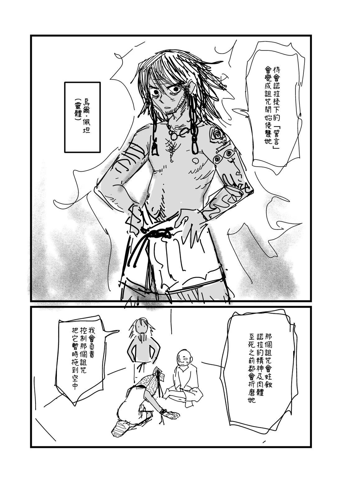 第185话2