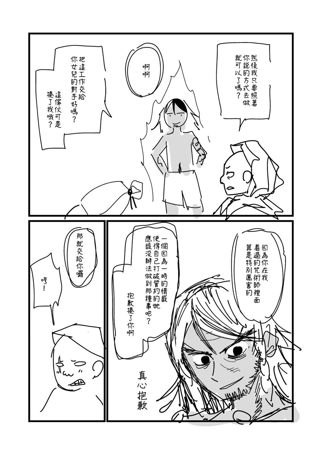 第185话3