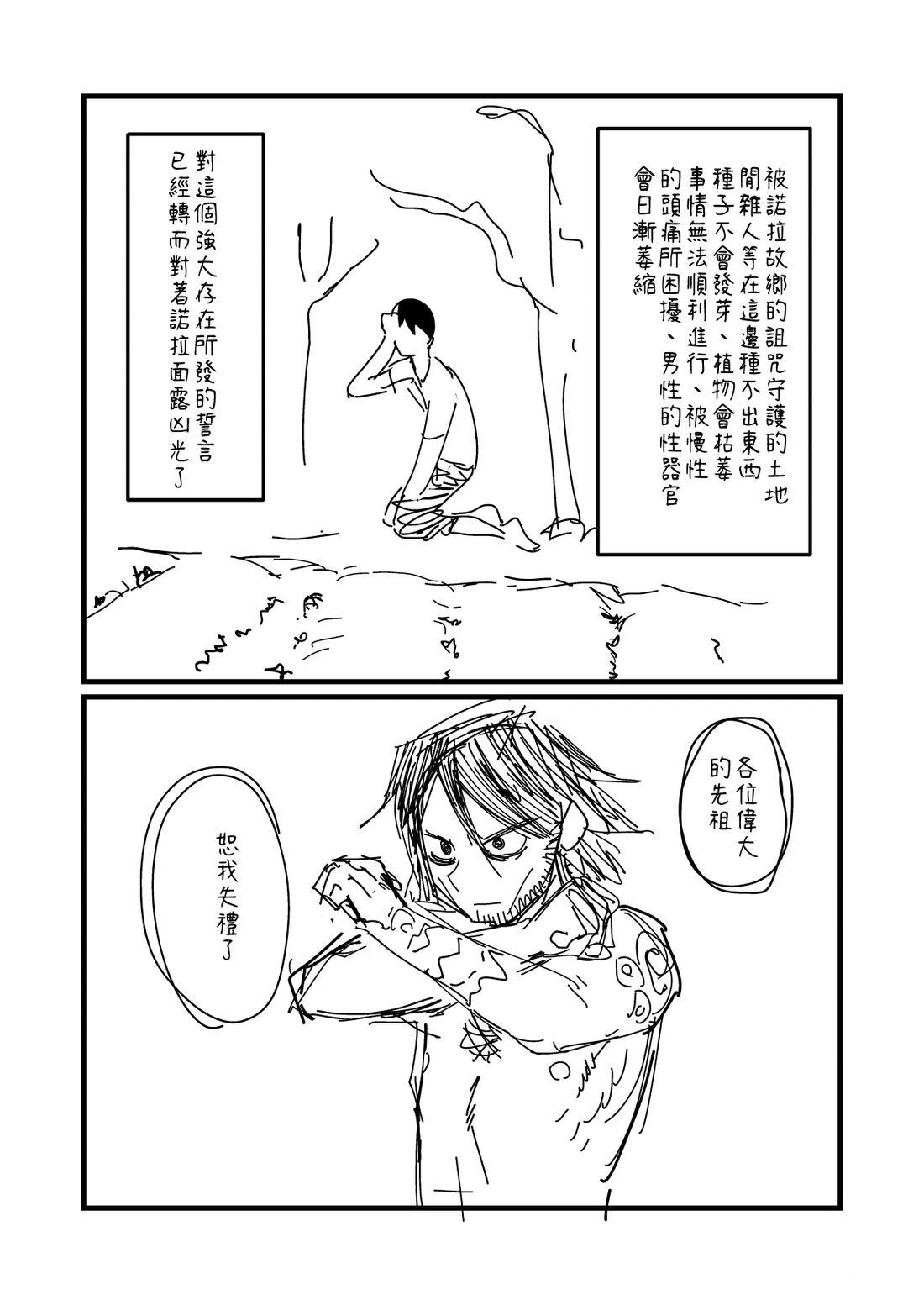 第186.1话2