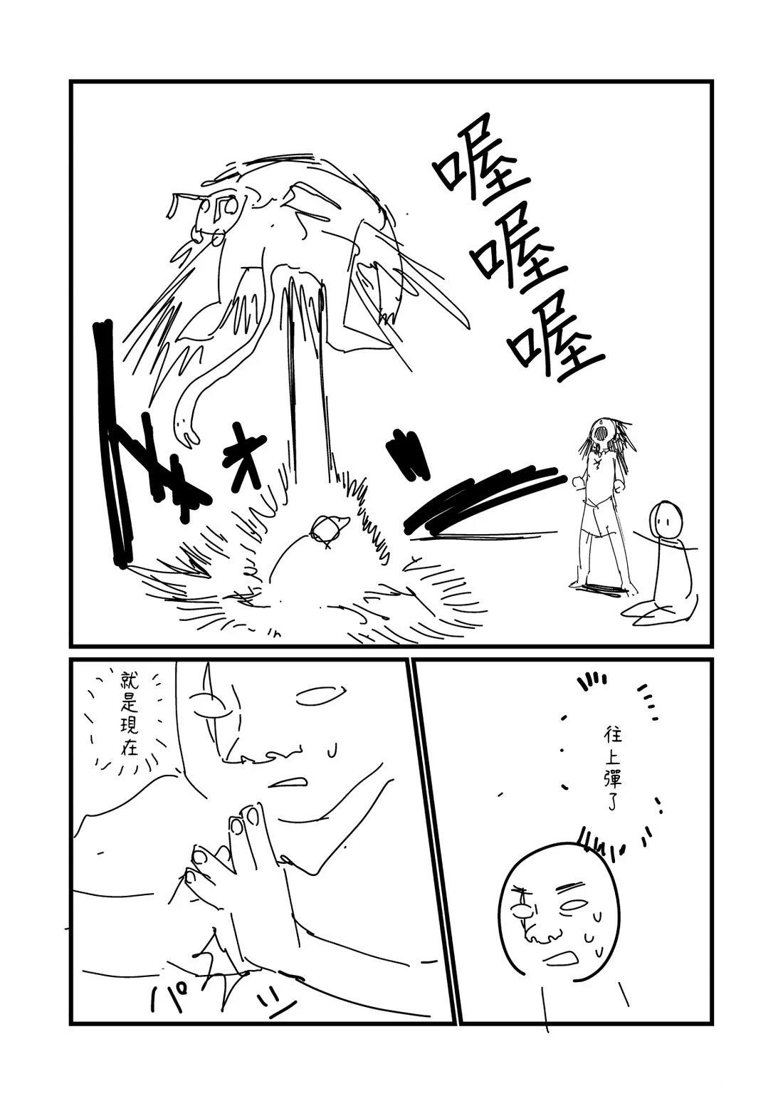 第186.1话3