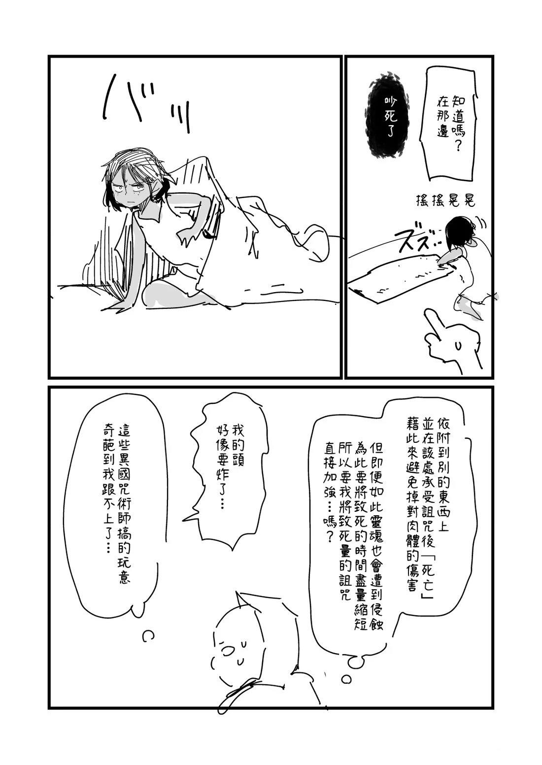 第186.2话3