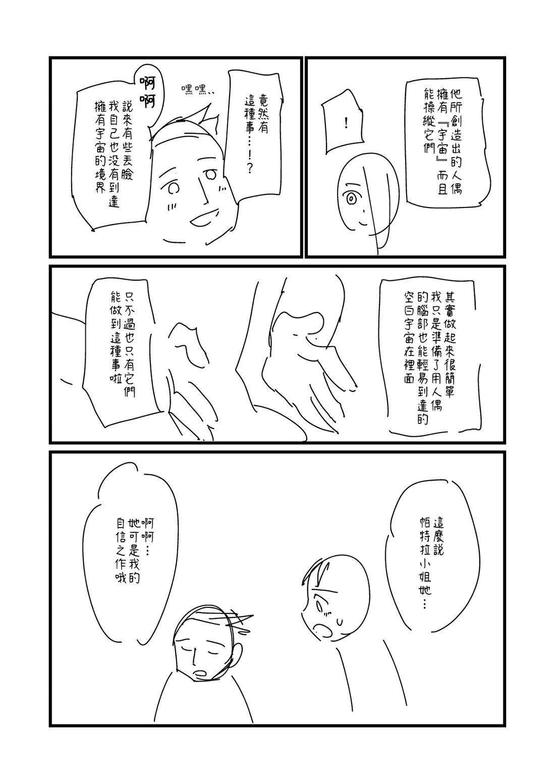 第189话3