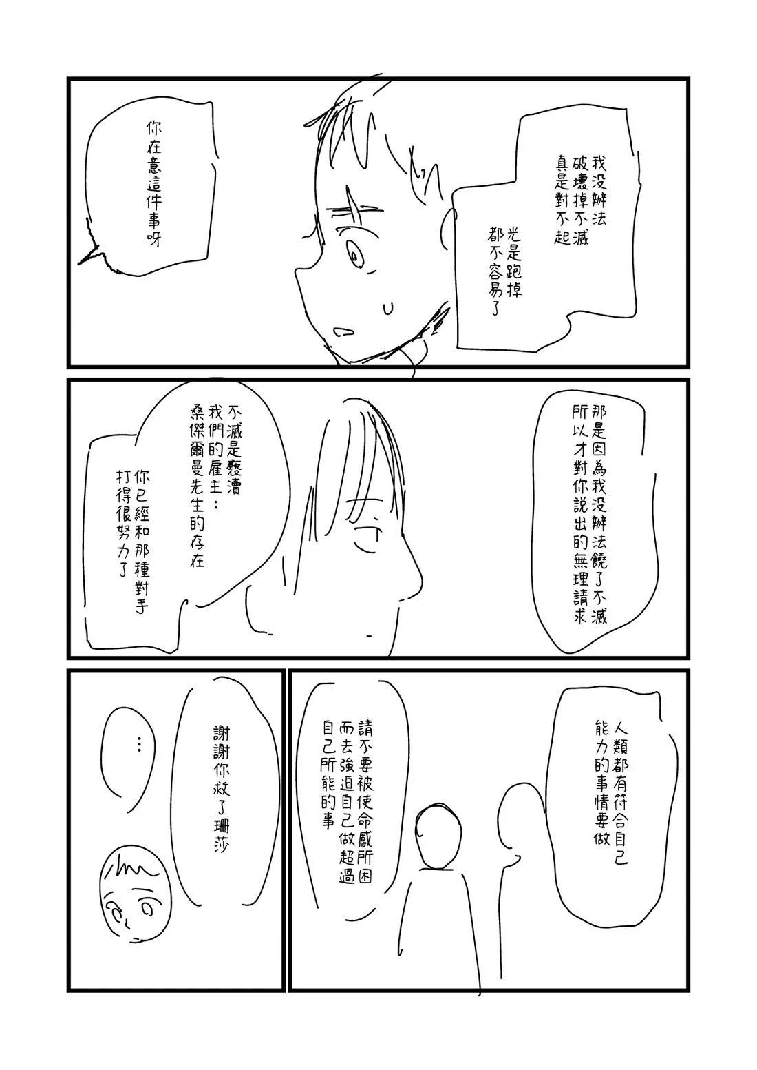 第190.1话2