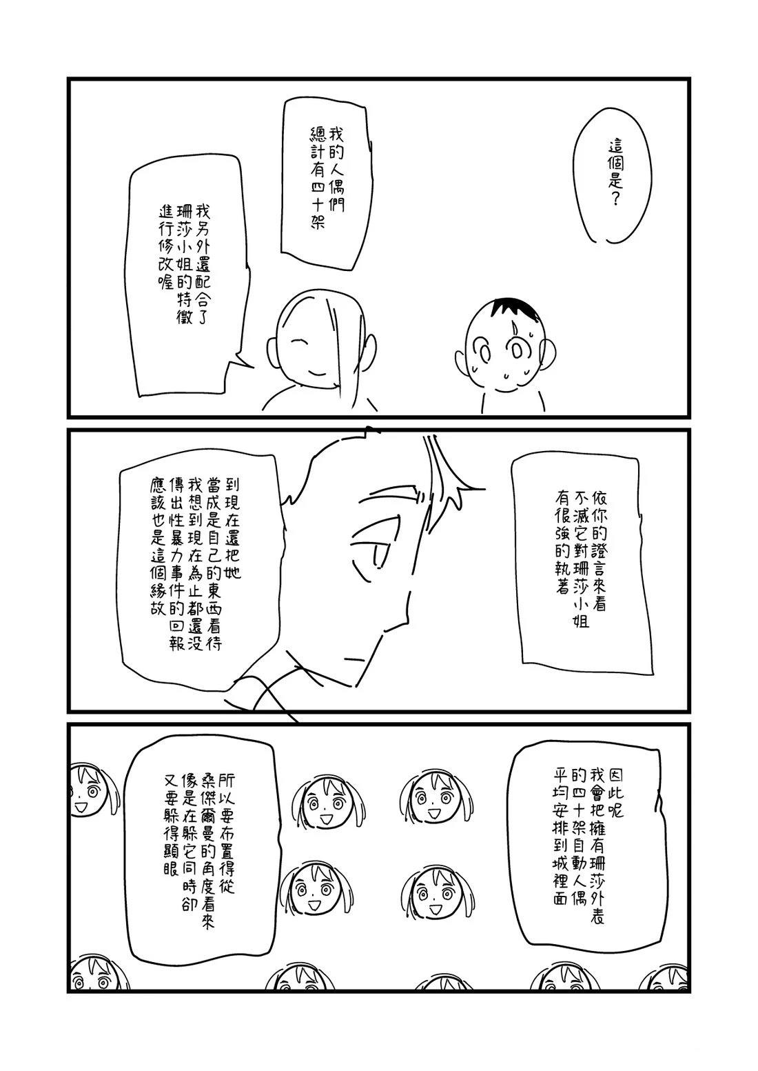 第190.2话0
