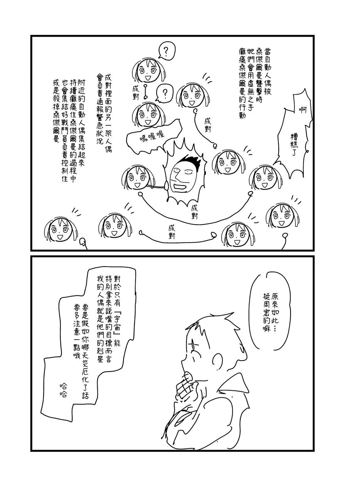 第190.2话1