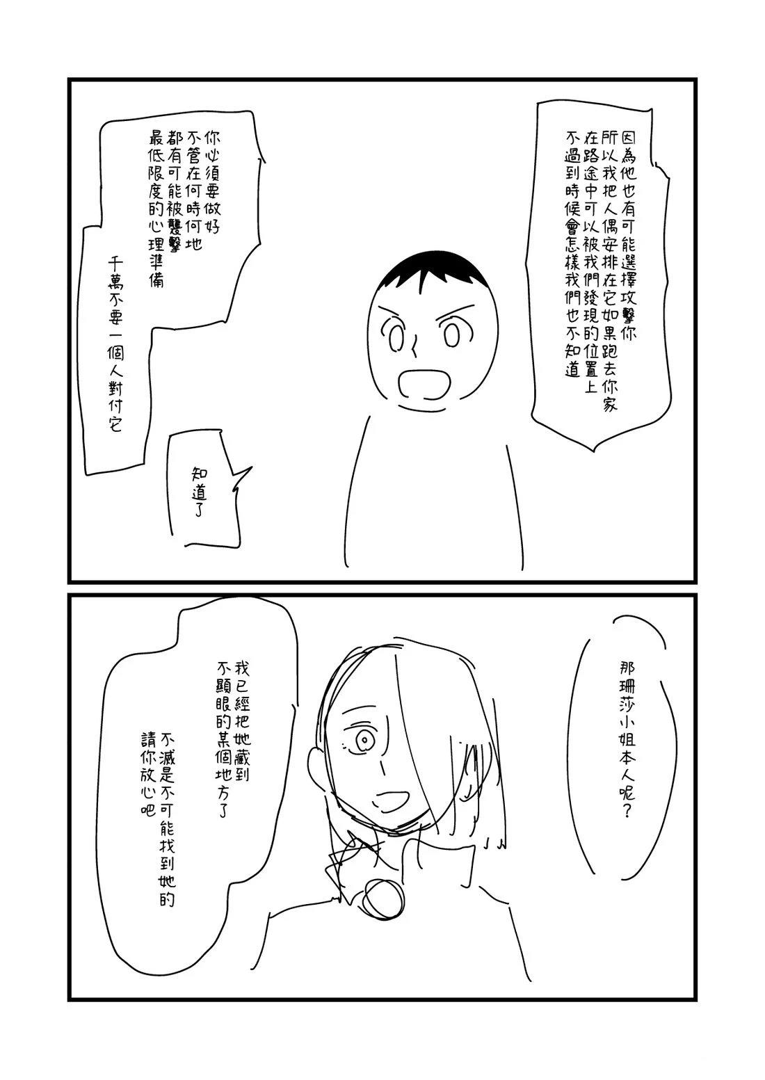 第190.2话2