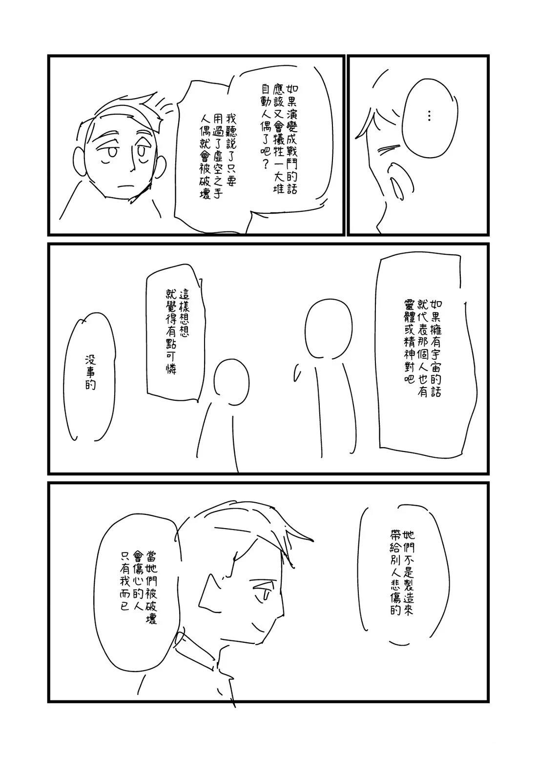 第190.2话3