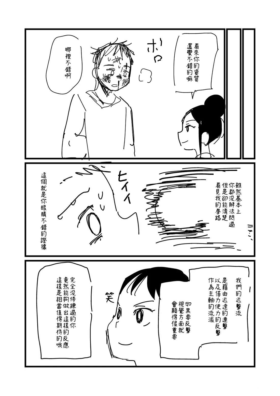 第191话2