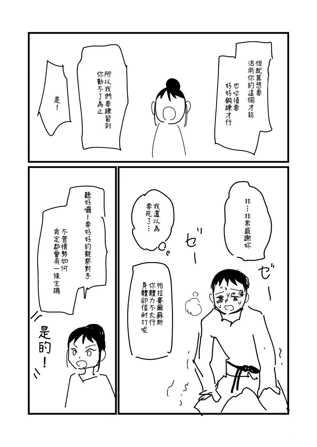 第191话3