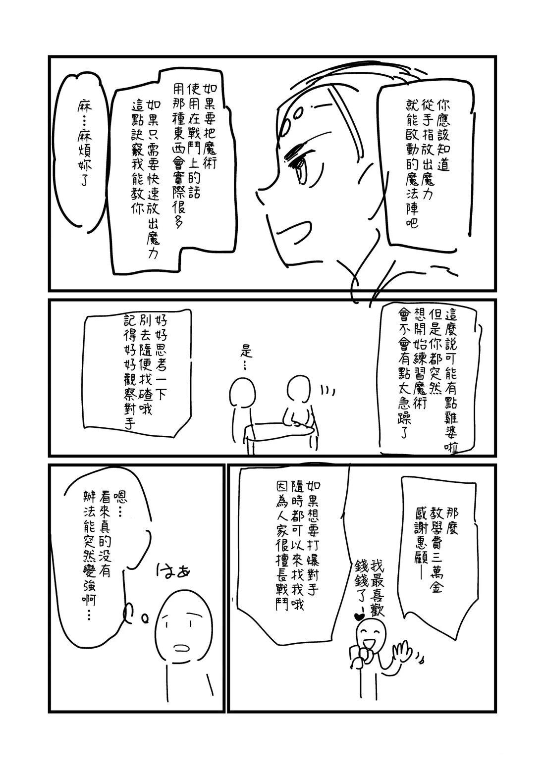 第192话3