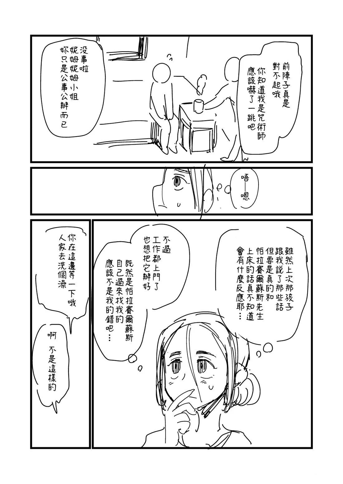 第193话1