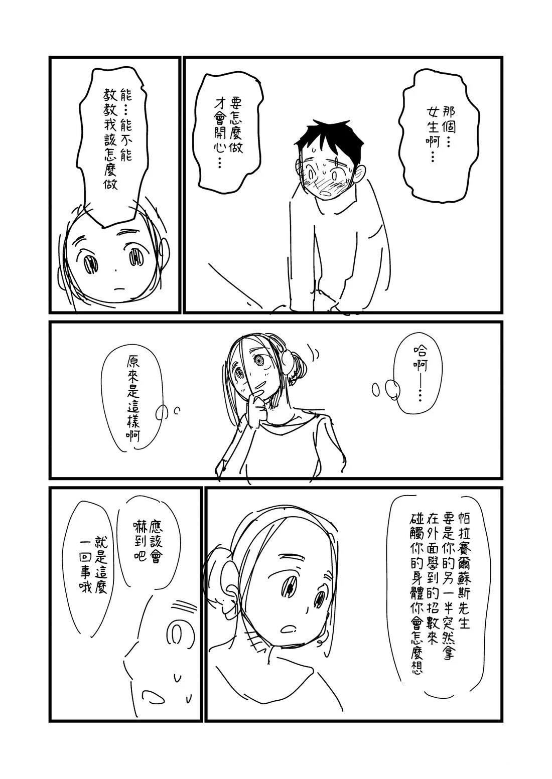 第193话2
