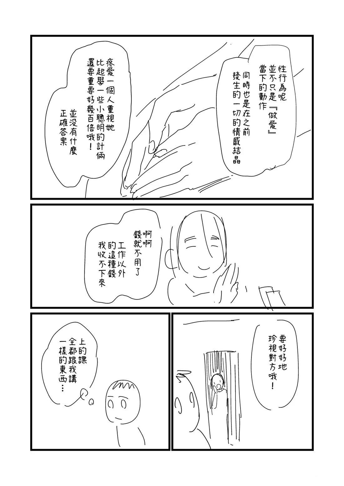 第193话3