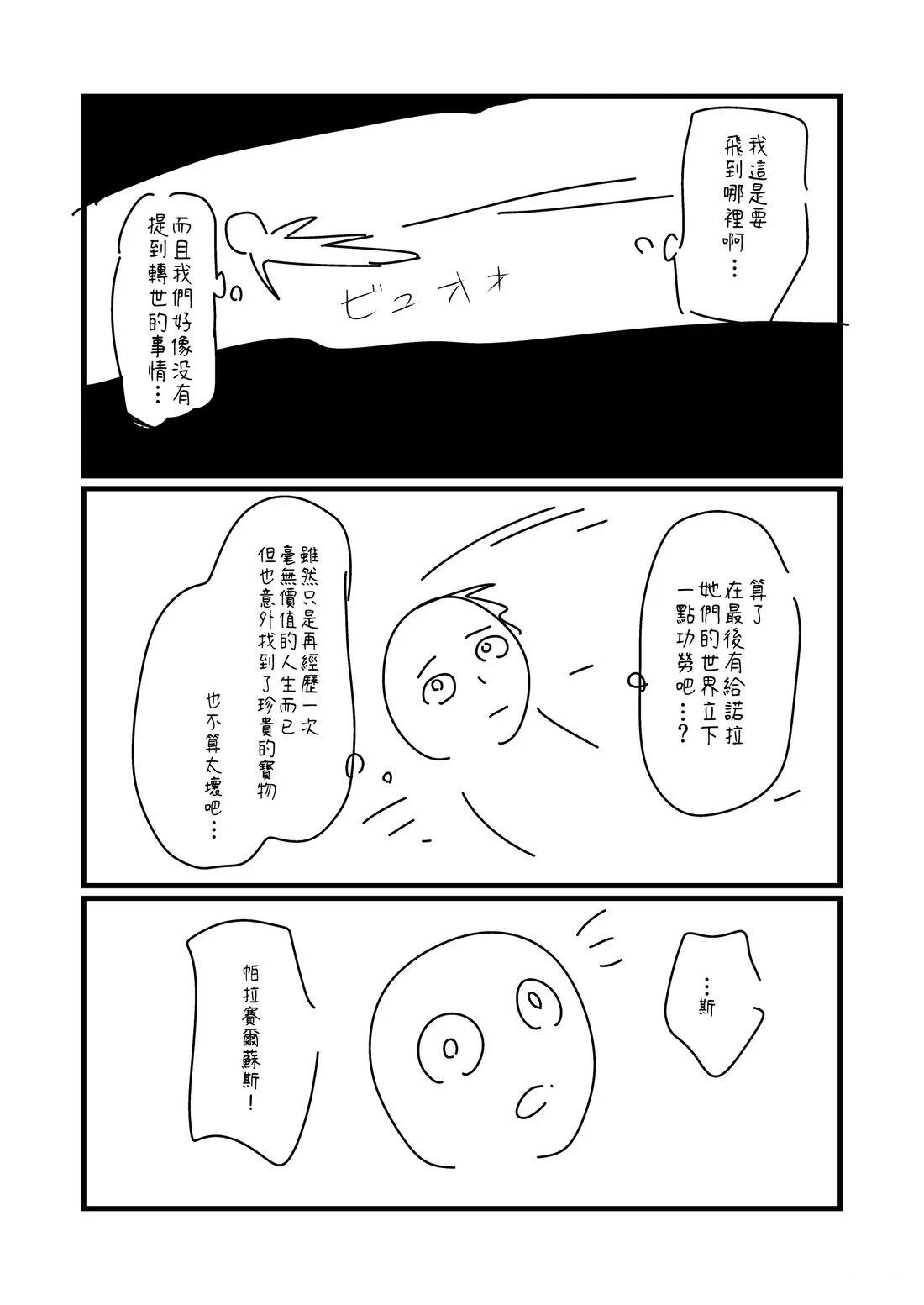 第147.3话1