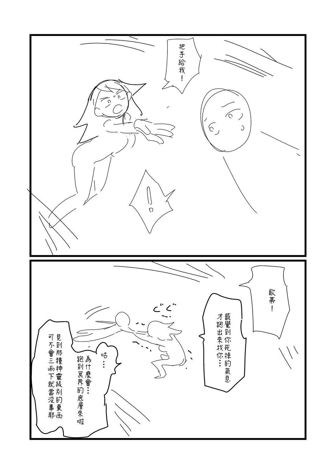 第147.3话2