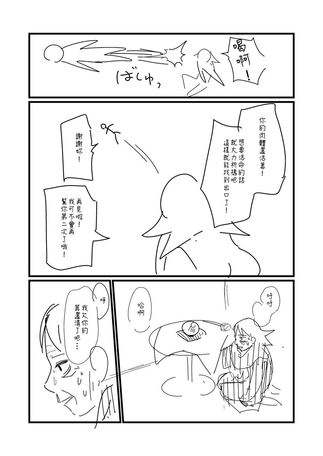第147.3话3