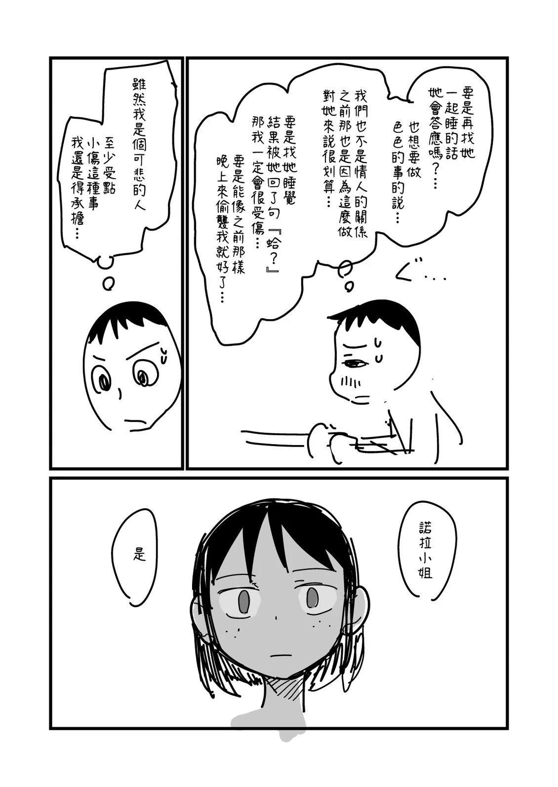 第194.1话2