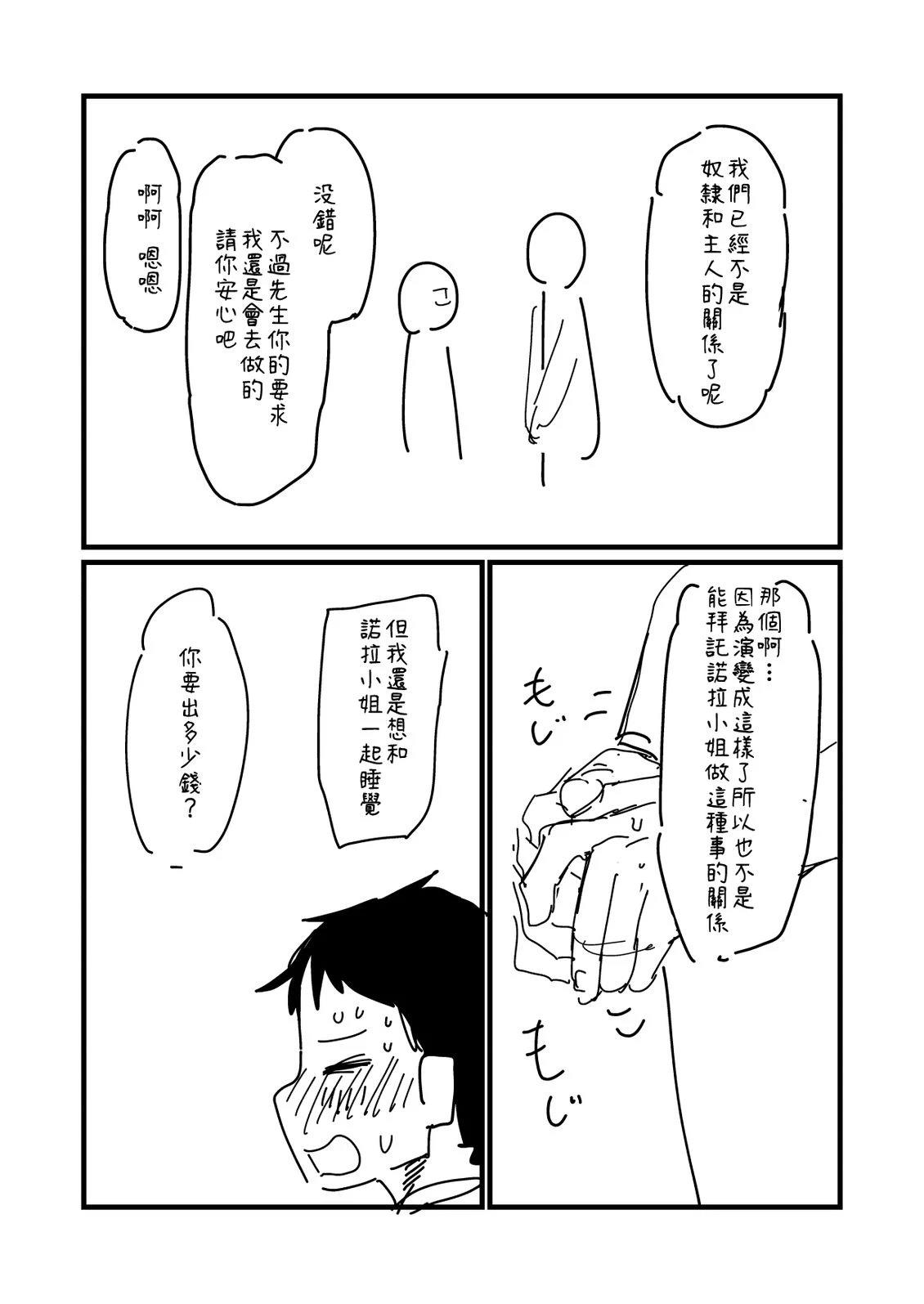 第194.1话3