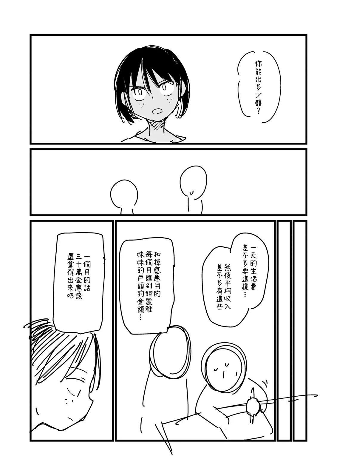 第194.2话0