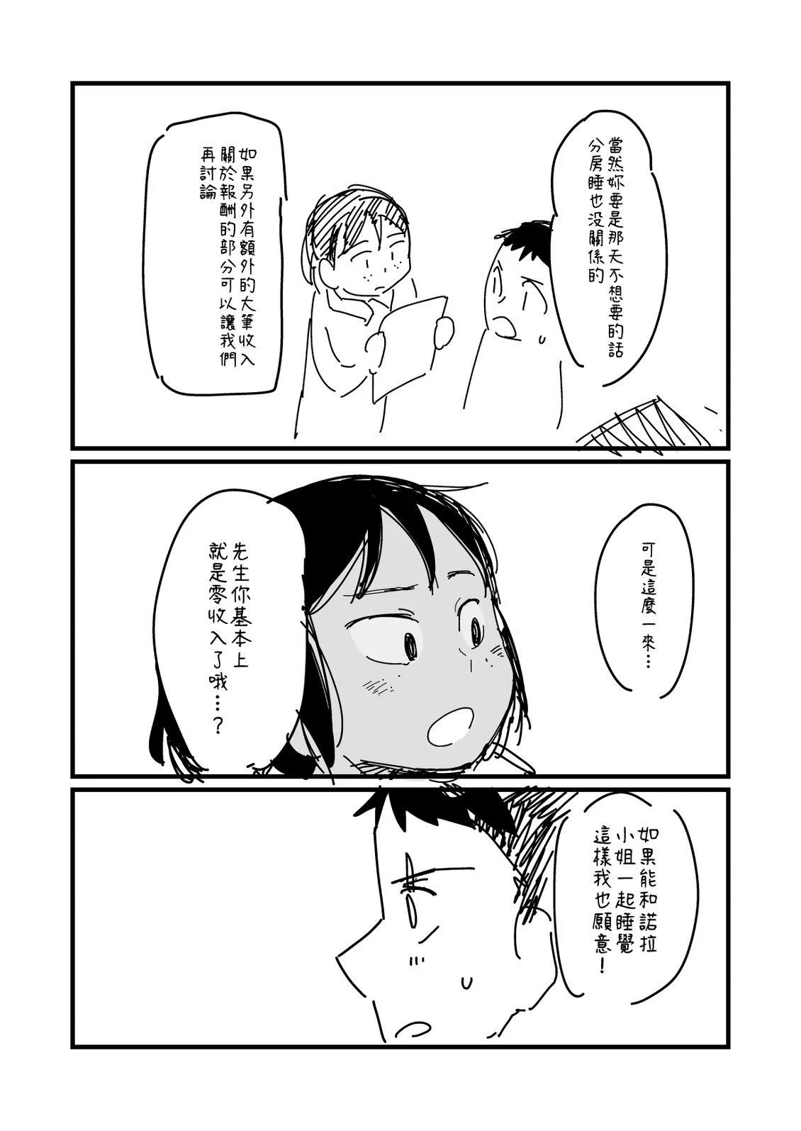 第194.2话1