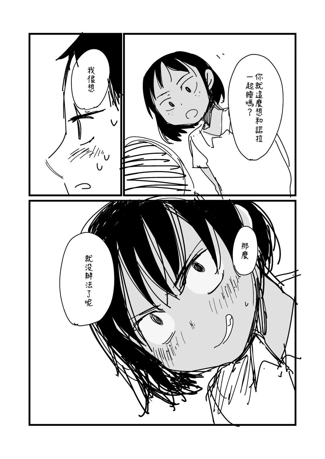 第194.2话2