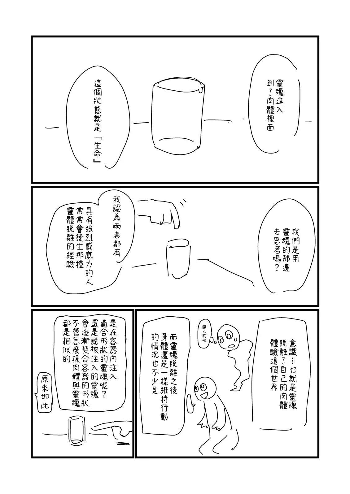 第195.1话1