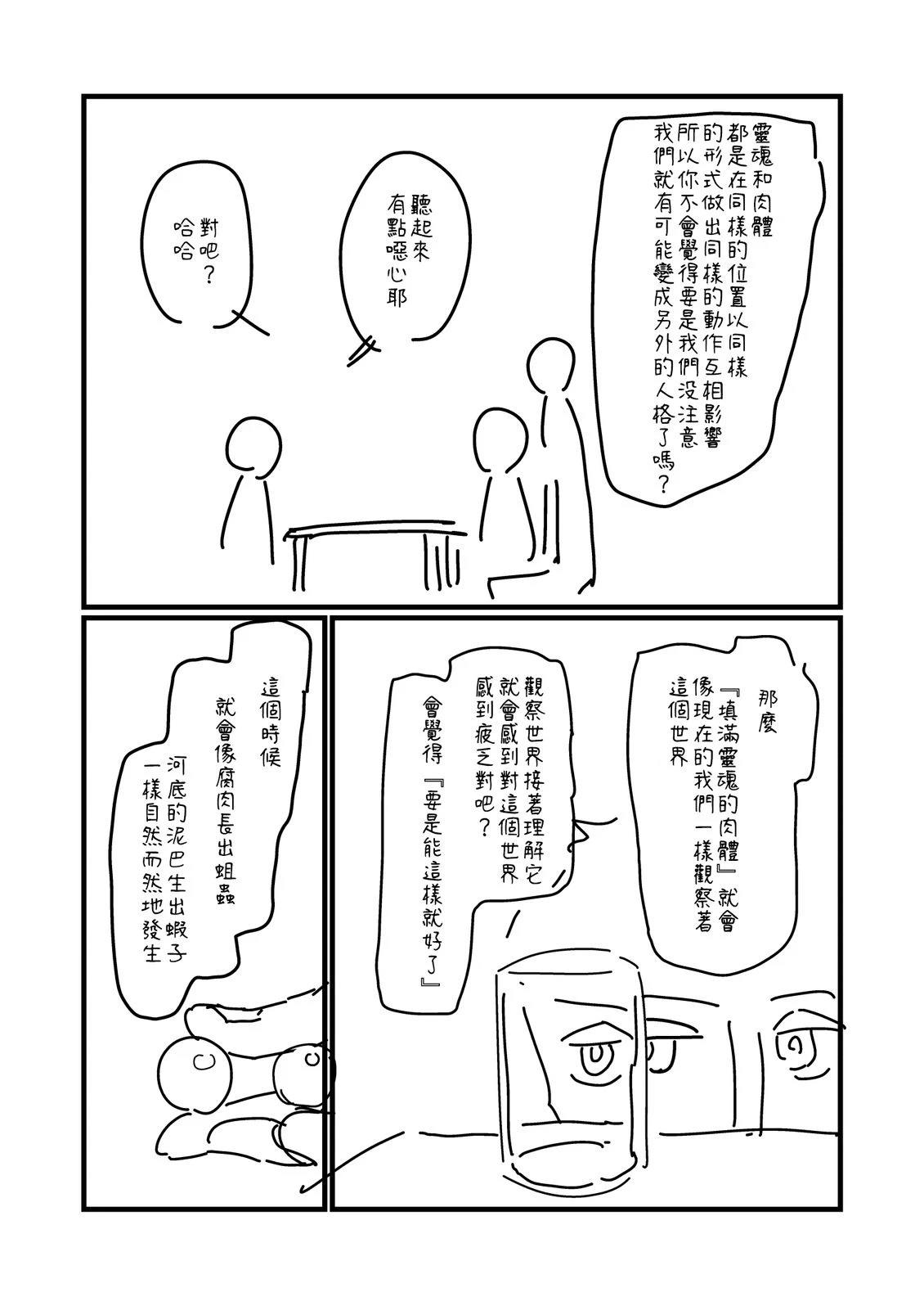 第195.1话2