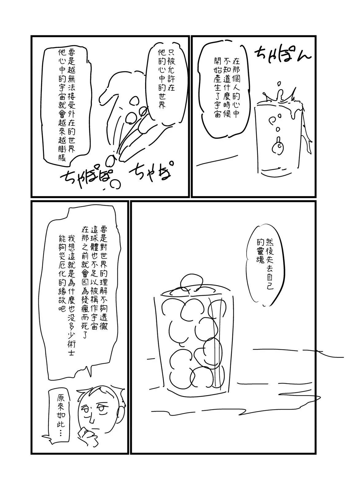 第195.1话3