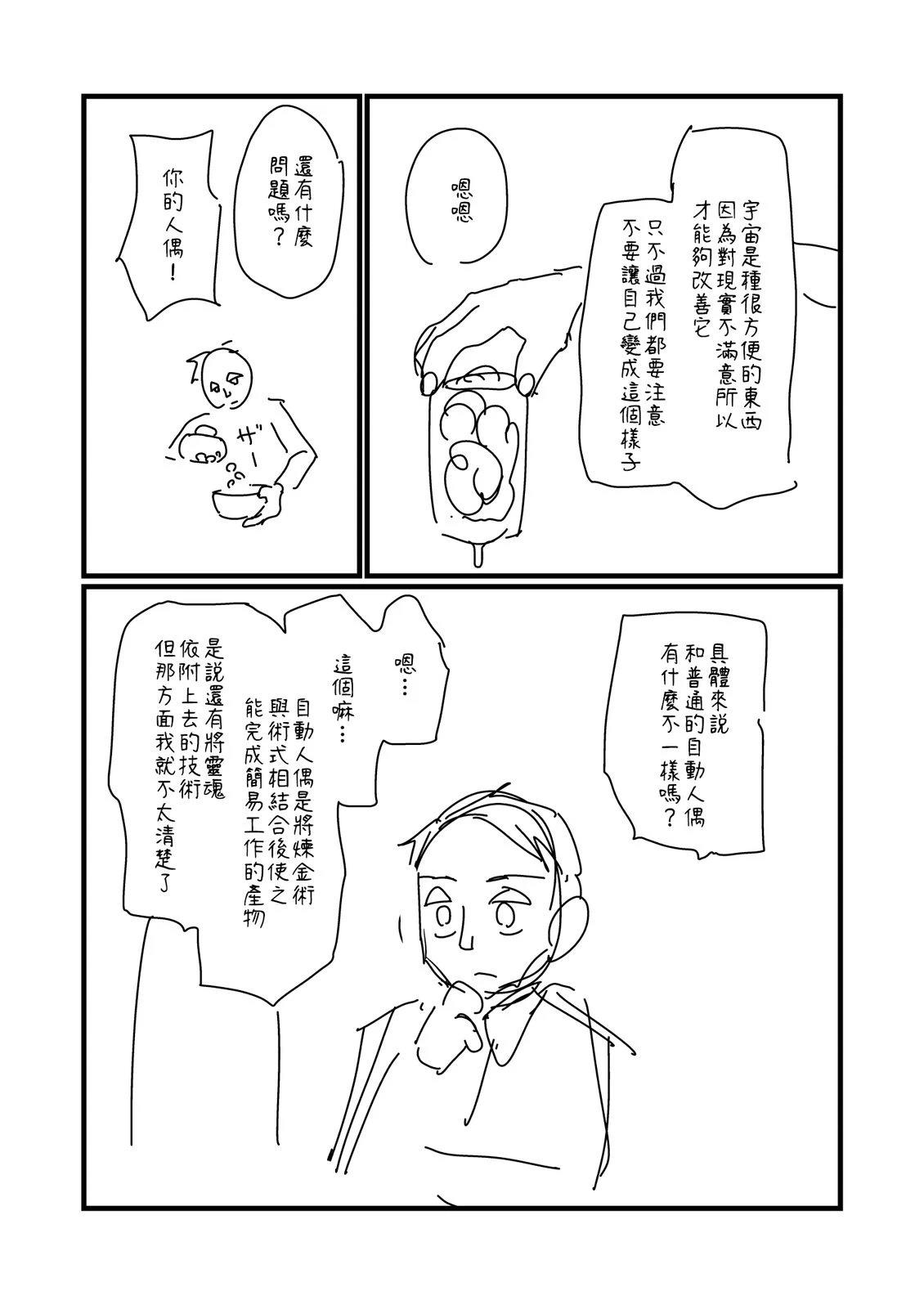 第195.2话0