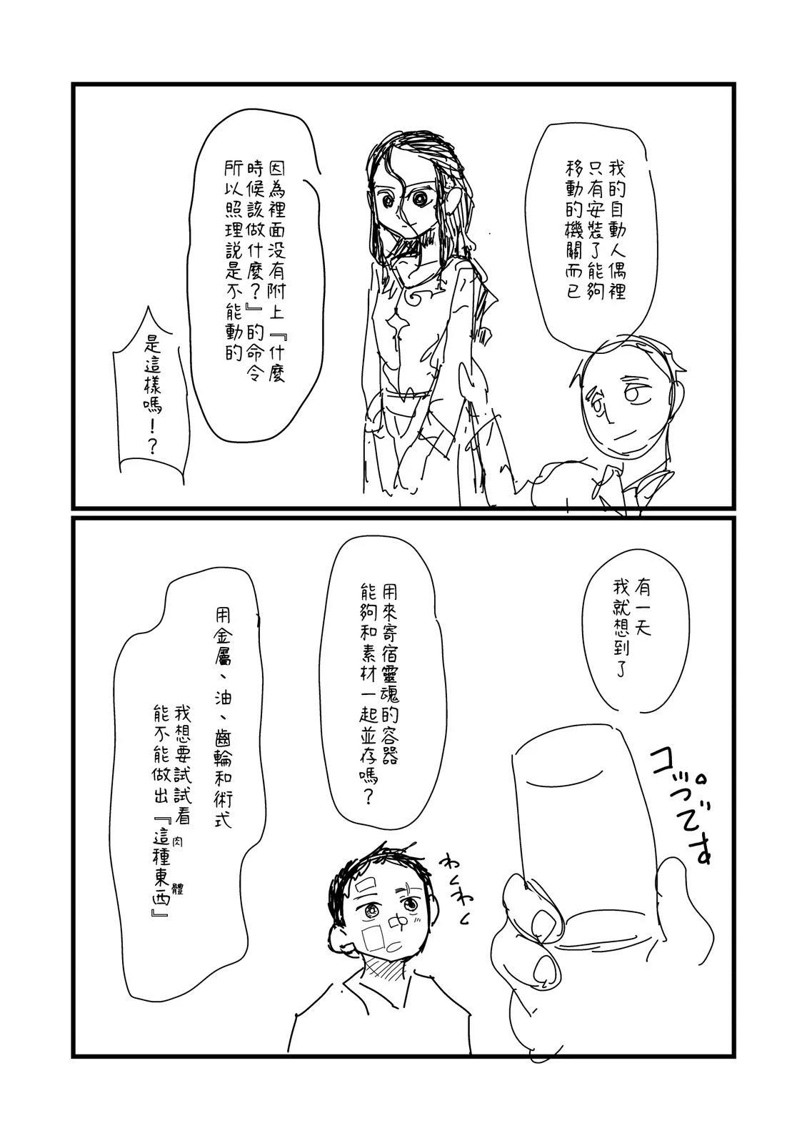 第195.2话1