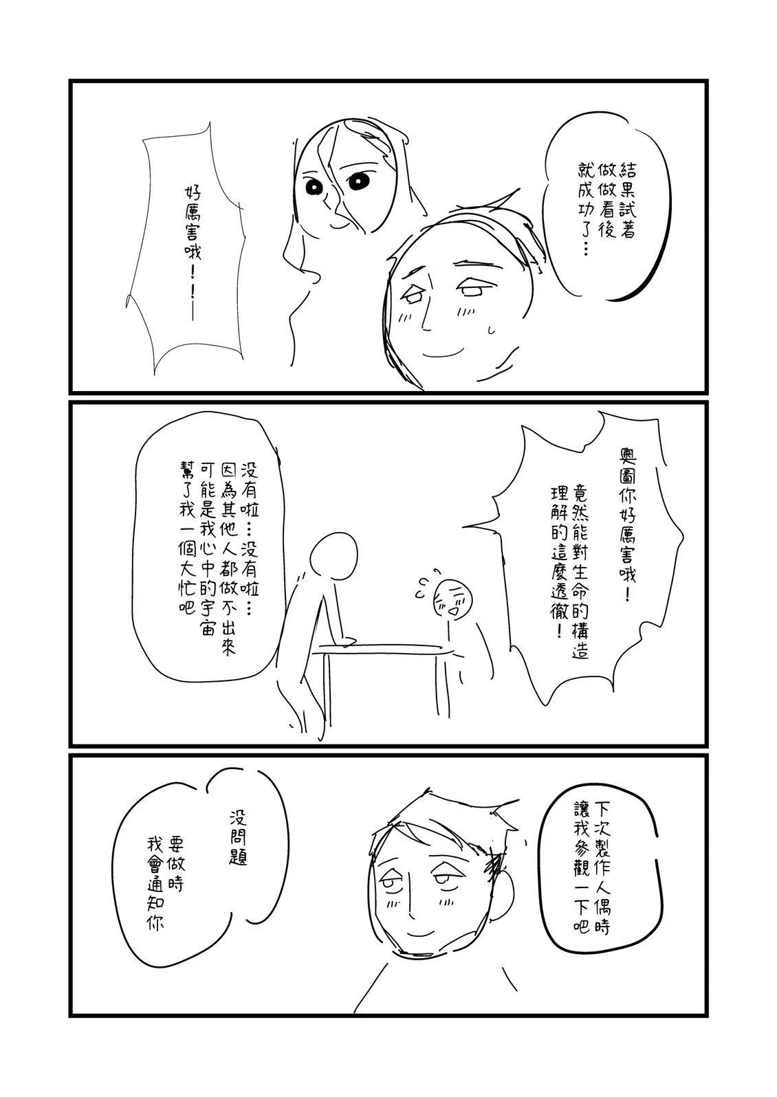 第195.2话2