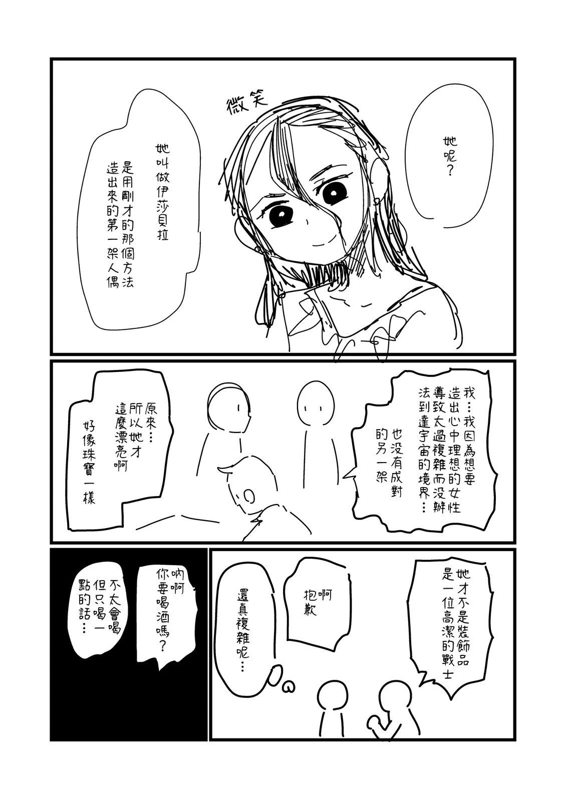 第195.2话3