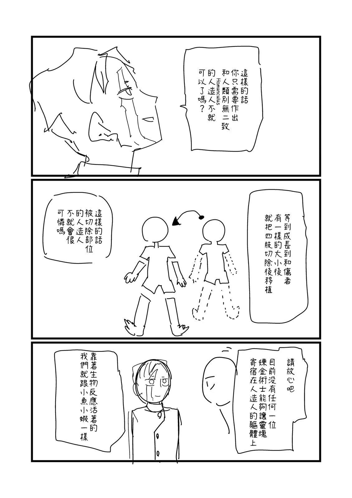 第196话1