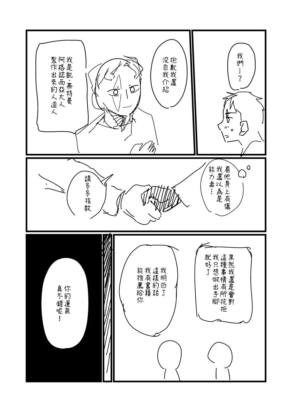 第196话2