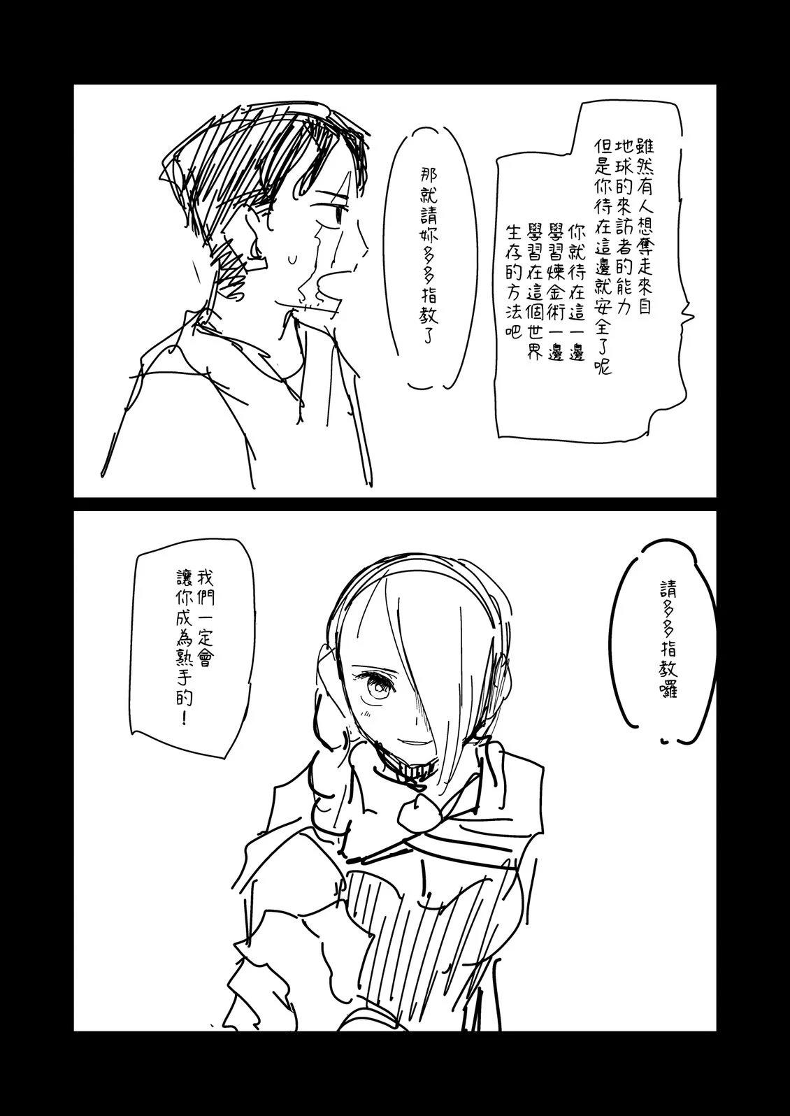第196话3
