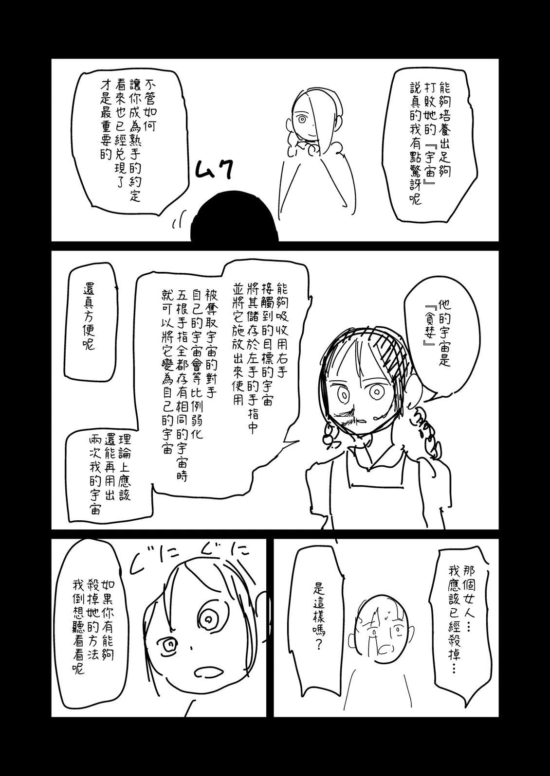 第197.1话1