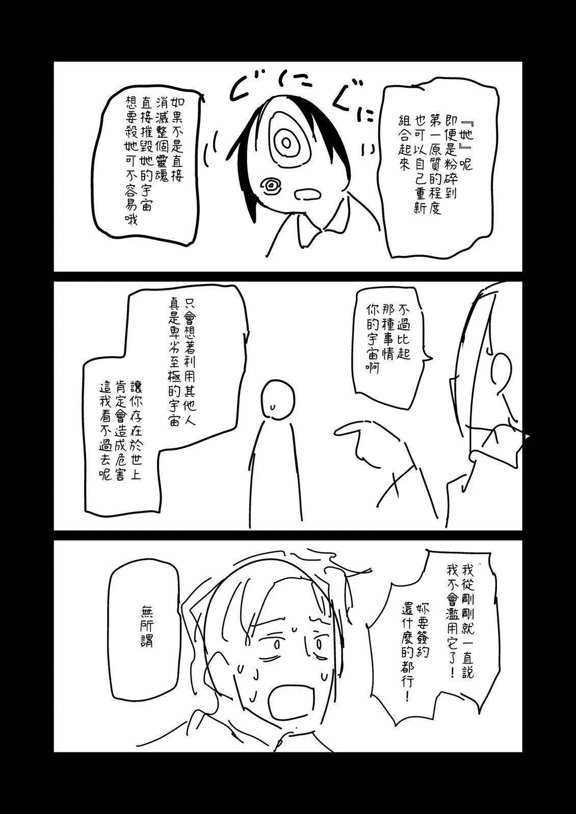 第197.1话2
