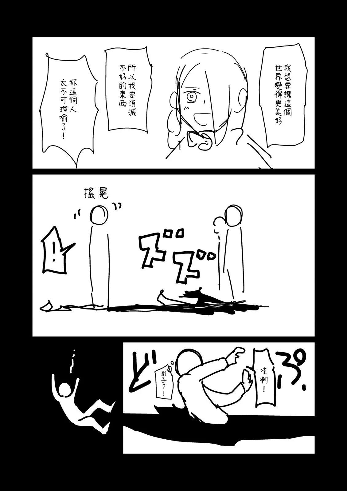 第197.1话3
