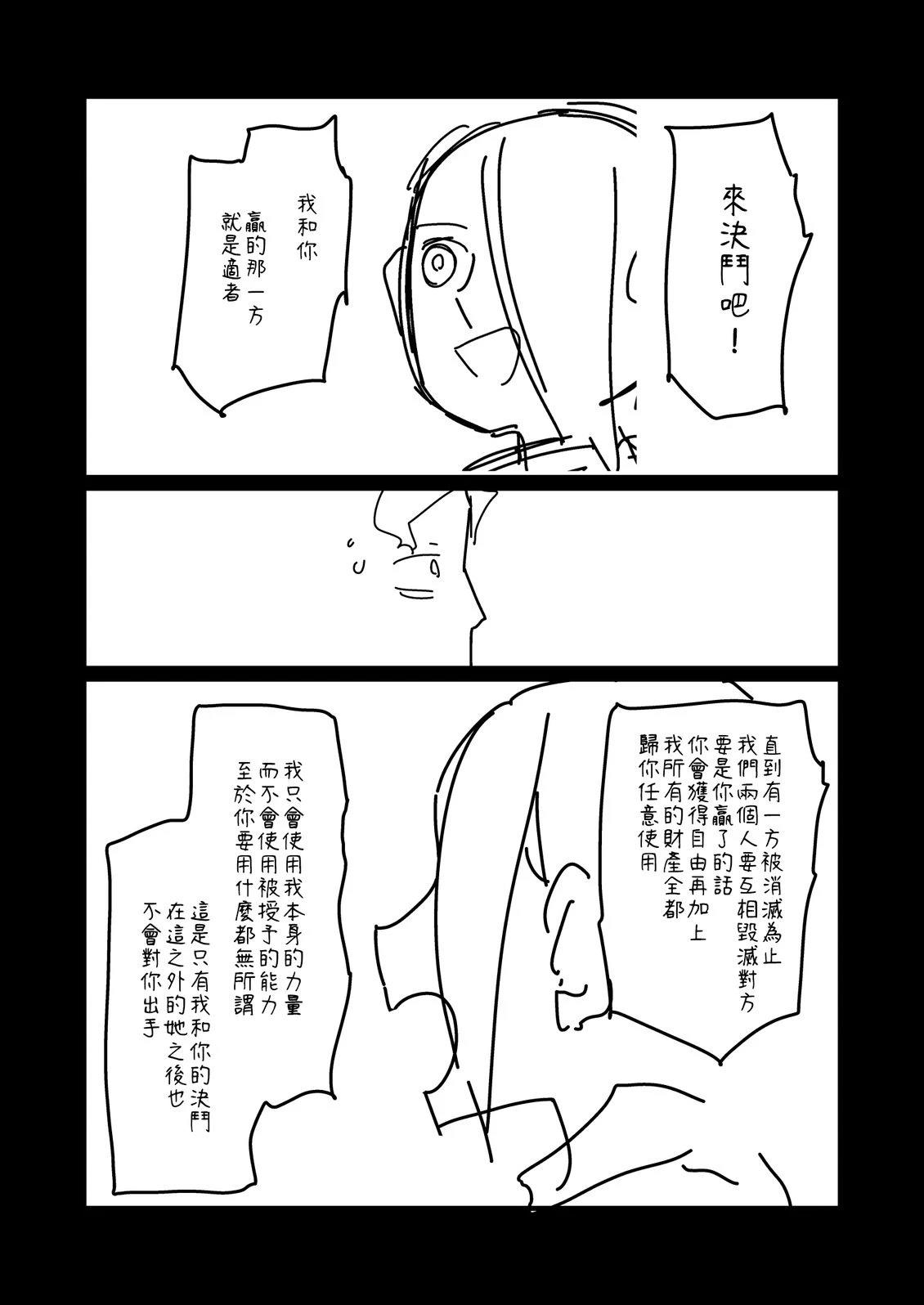 第197.2话1