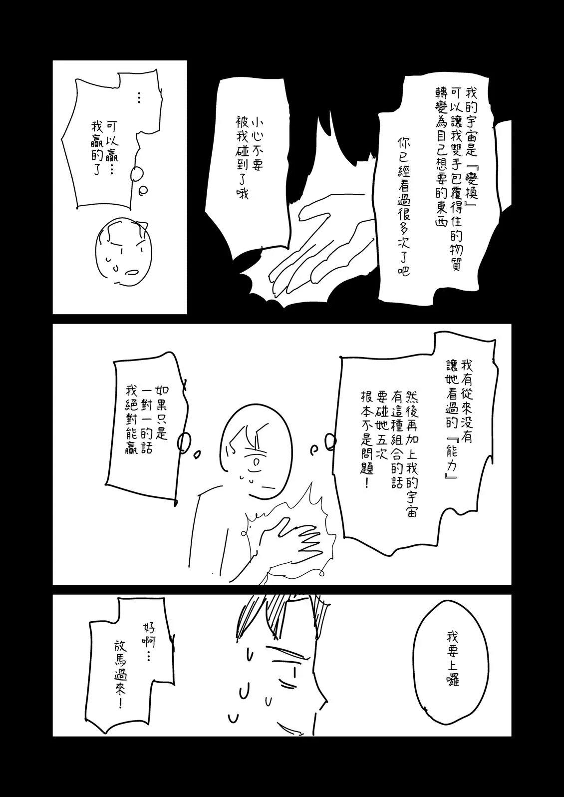 第197.2话2