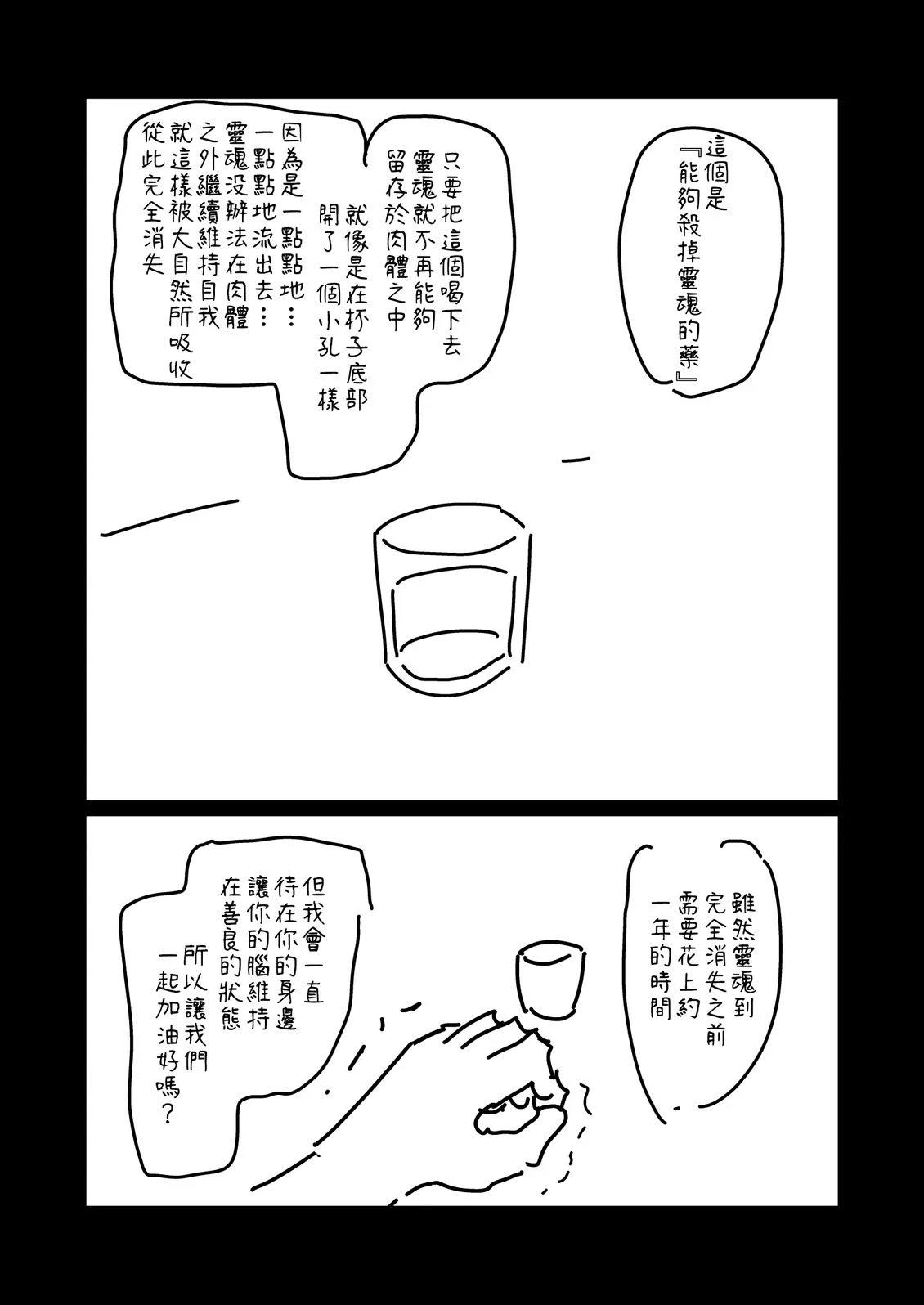 第197.3话2