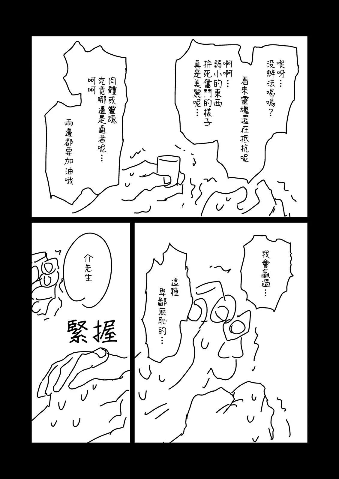 第197.3话3