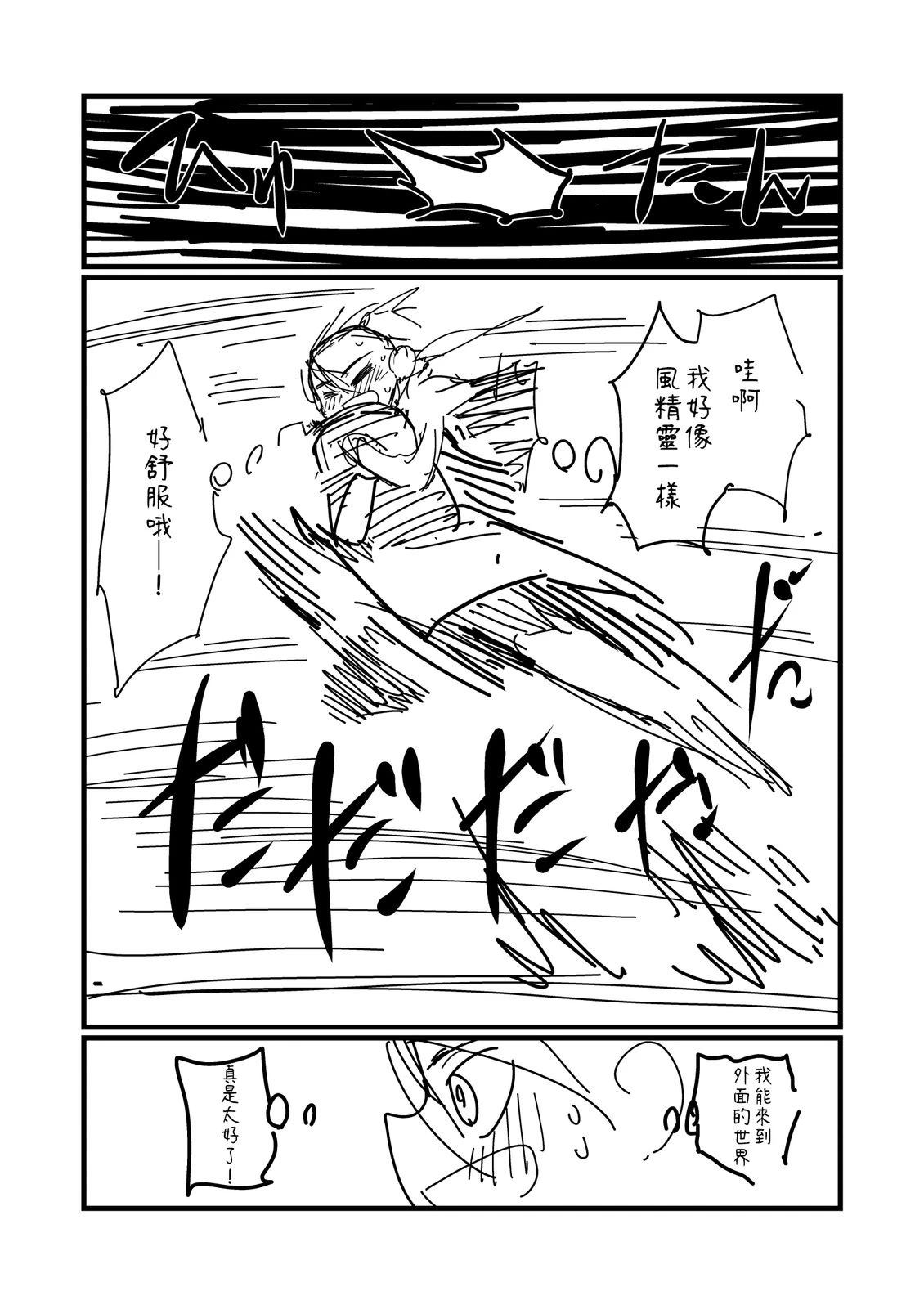 第198话3