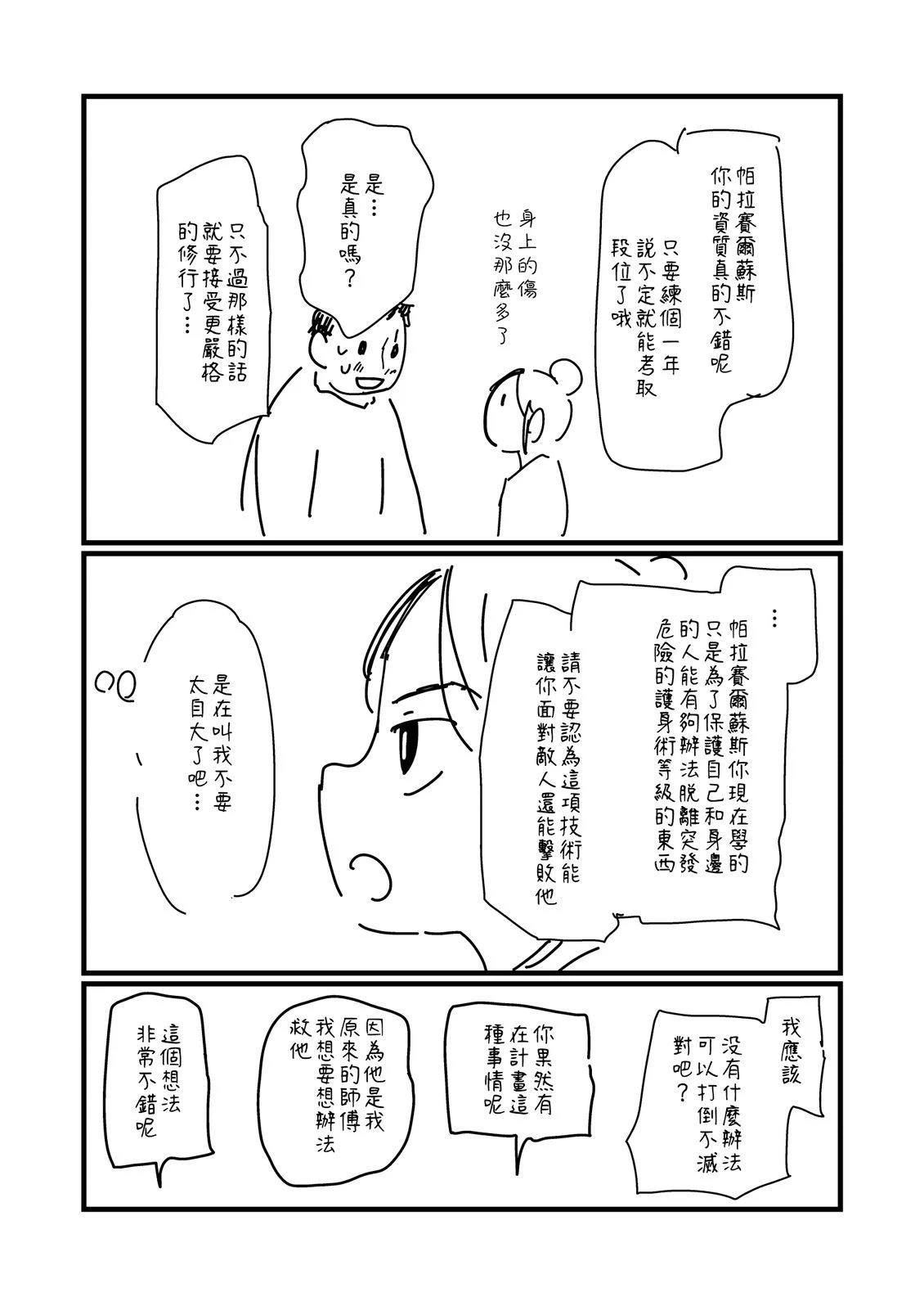 第199.1话1