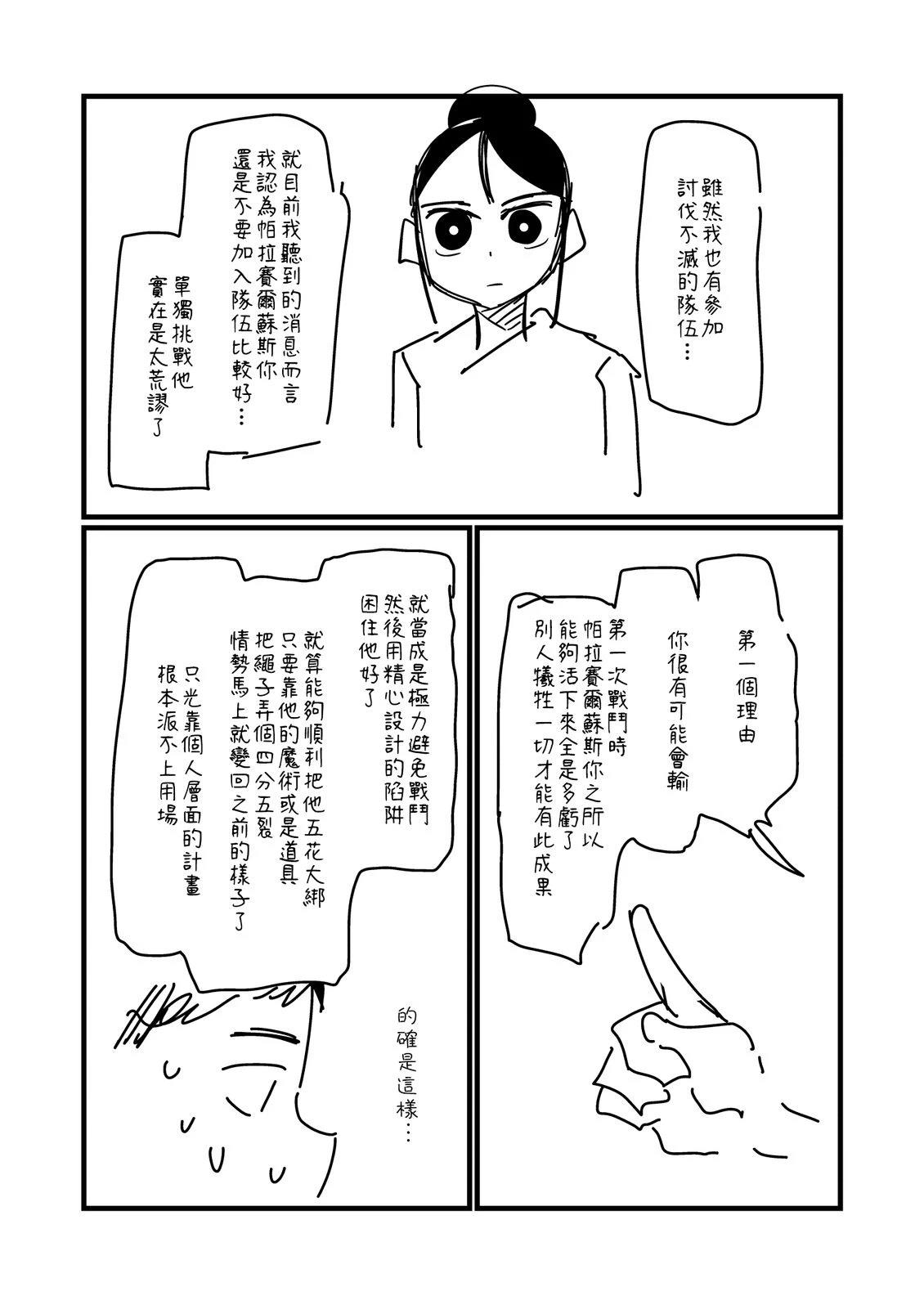 第199.1话2