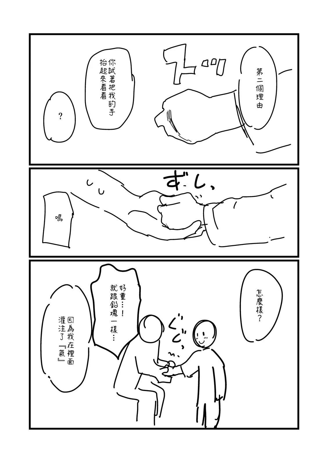 第199.1话3